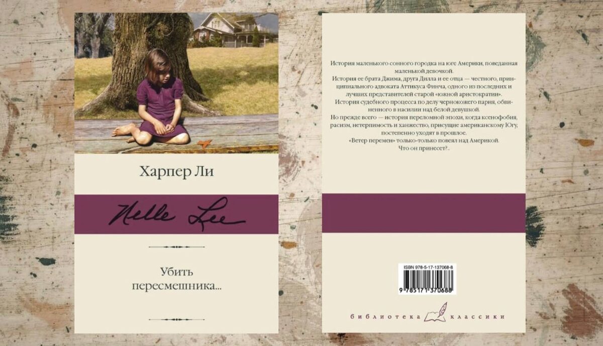 Издательство АСТ. 416 страниц.