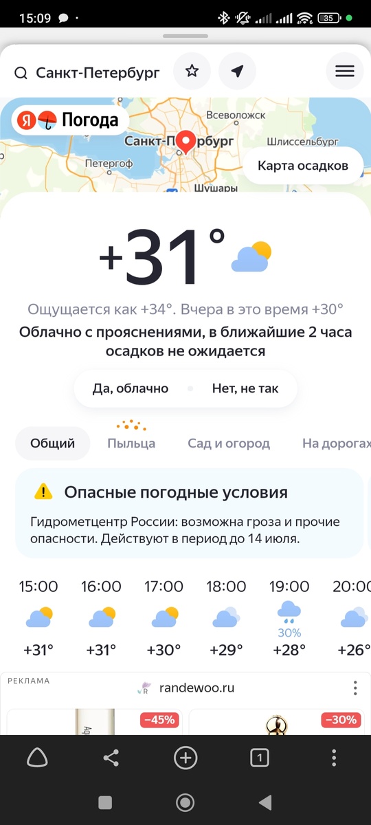 Скриншот автора