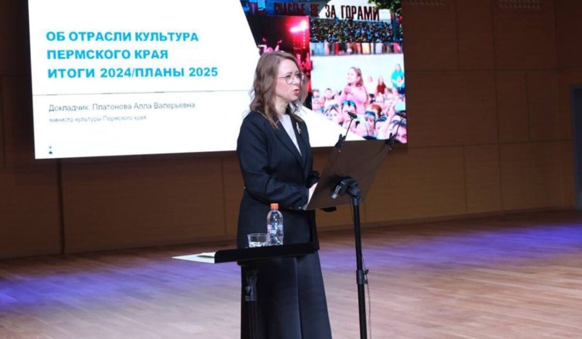     Министр культуры Пермского края Алла Платонова. Источник: rg.ru Автор фото: Министерство культуры Пермского края