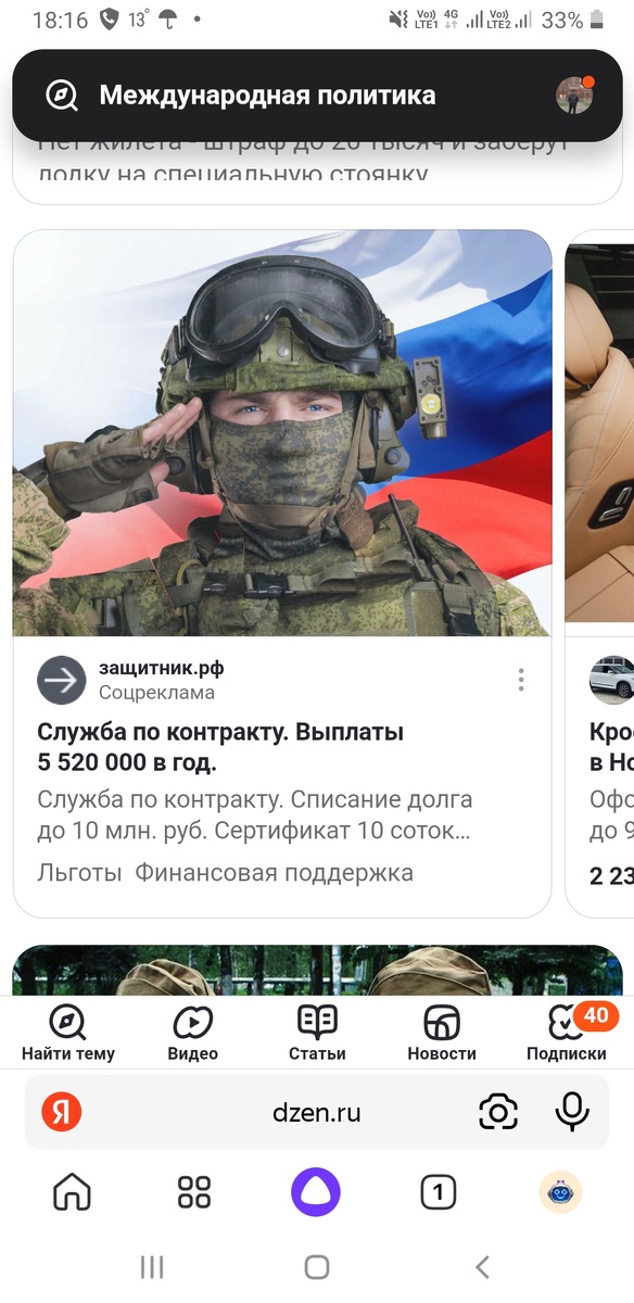 Вот чем сегодня манят в армию. Ни о Родине, ни о патриотизме и речи не идет. Просто бизнес.