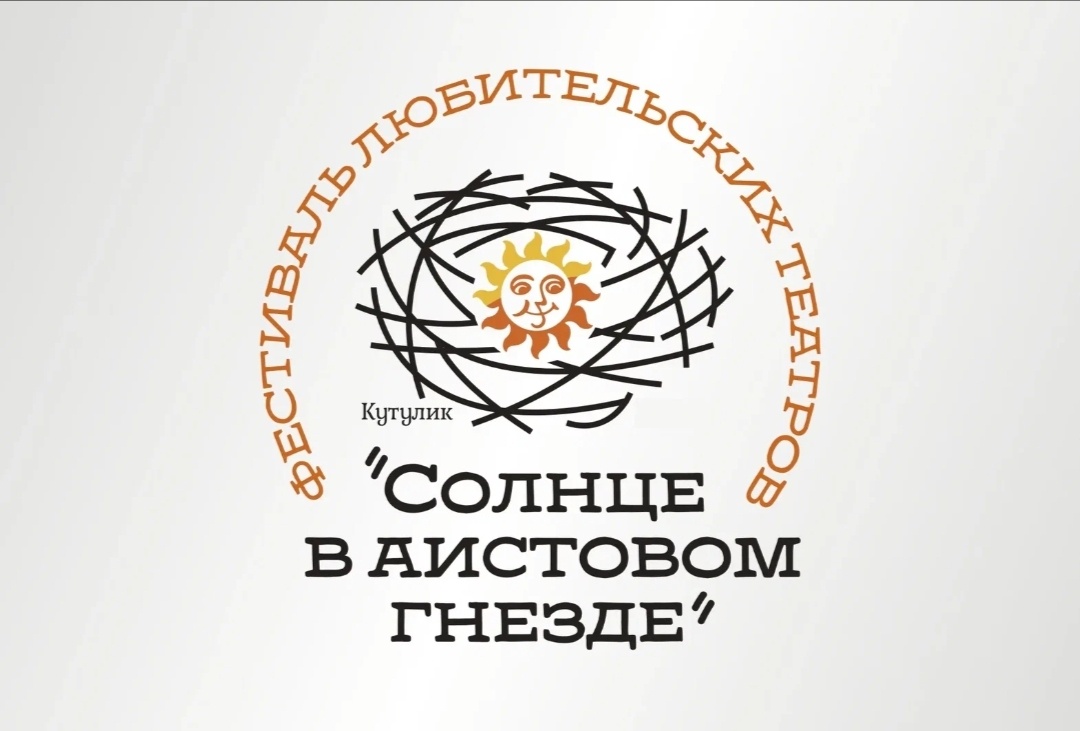 Эмблема Фестиваля. 