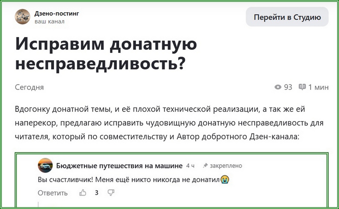 Деньги - ничто