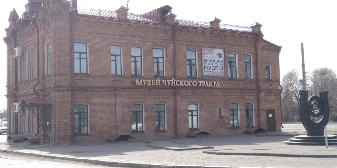 Поездка в Бийск - наукоград в Сибири и ворота Алтая.