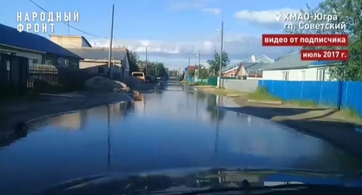    Народный Фронт помог жителям Советского решить проблему с подтоплением улицы