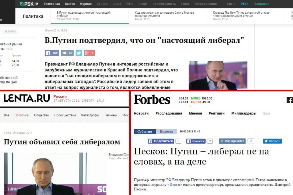 Есть и коллаж из новостей на эту тему. Cкан с сайта RKRP.SU