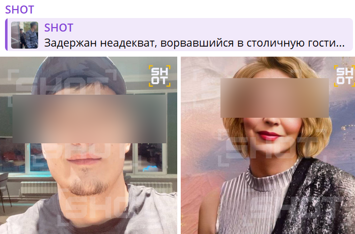    Скриншот:Telegram/SHO