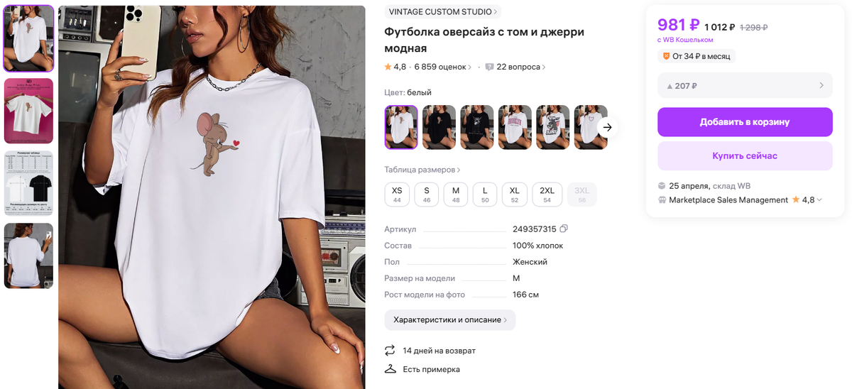 Артикул - 249357315