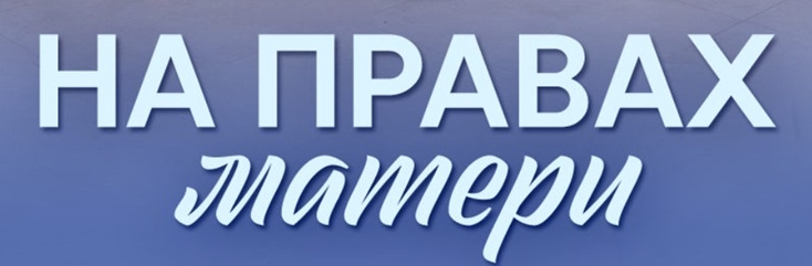 Подробное содержание серий сериала "На правах матери" (2024). Чем закончится мелодрама? Описание последних серий фильма?
