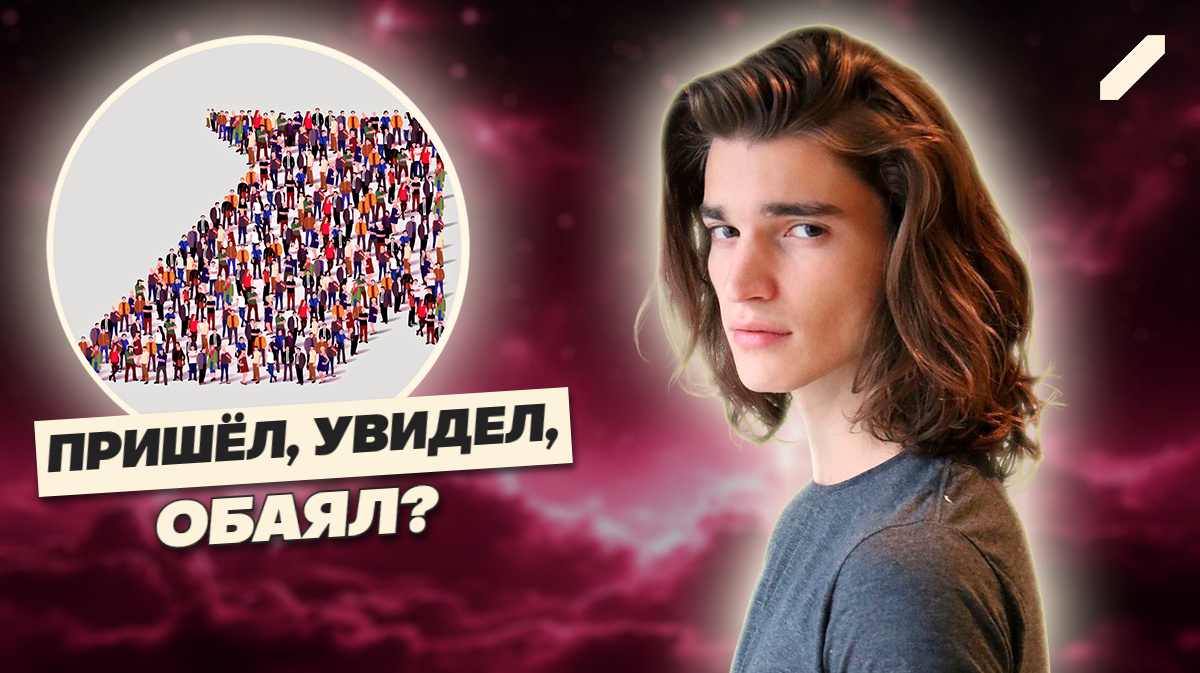 «Подниму демографию лично!» — как один латиноамериканец вскрыл слабое место российских мужчин