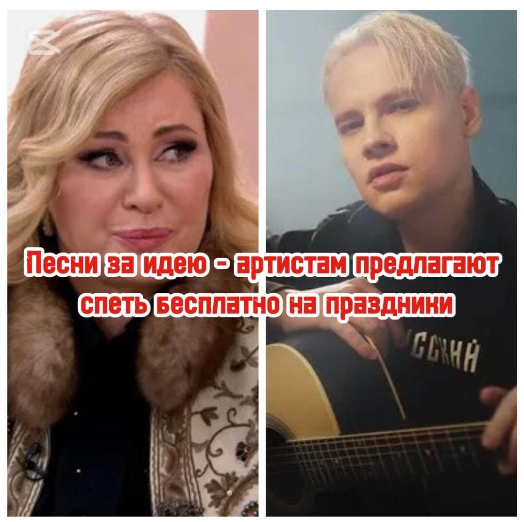 Шаман, готов за идею спеть?