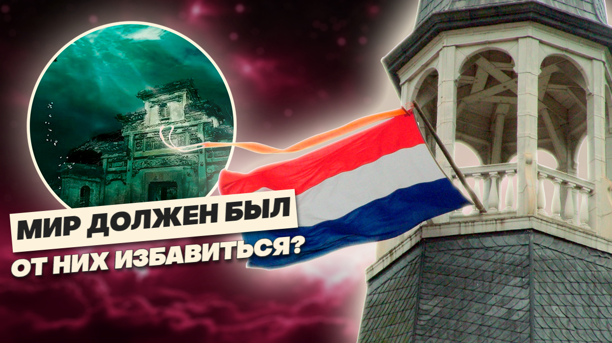 Страна ниже уровня моря: как Нидерланды обманули природу?