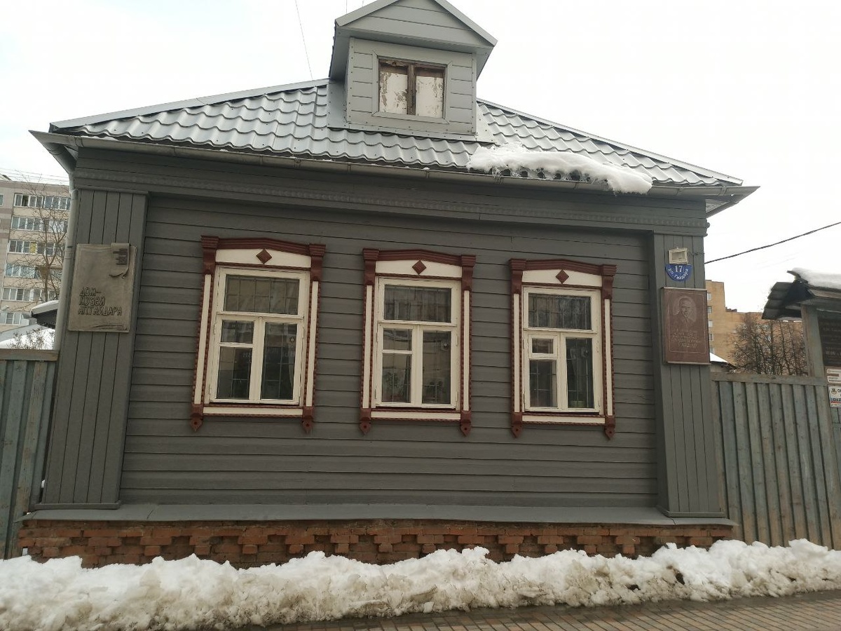 Дом-музей А.П. Гайдара