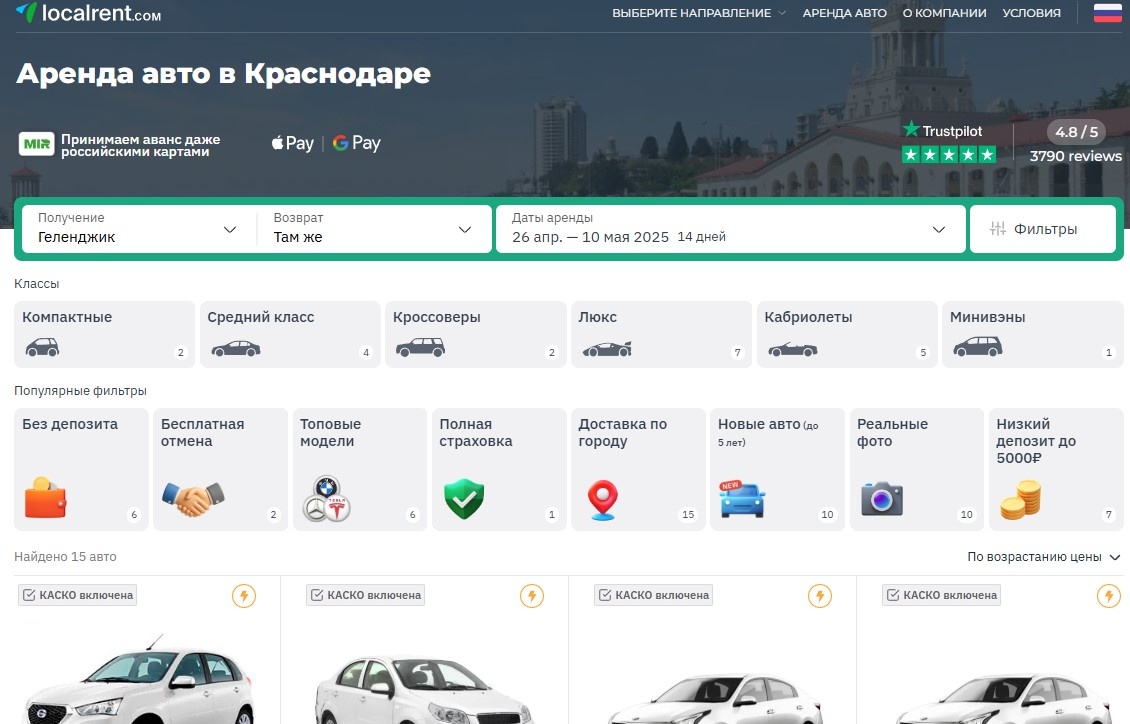 Скрин каталога прокатных авто в Геленджике