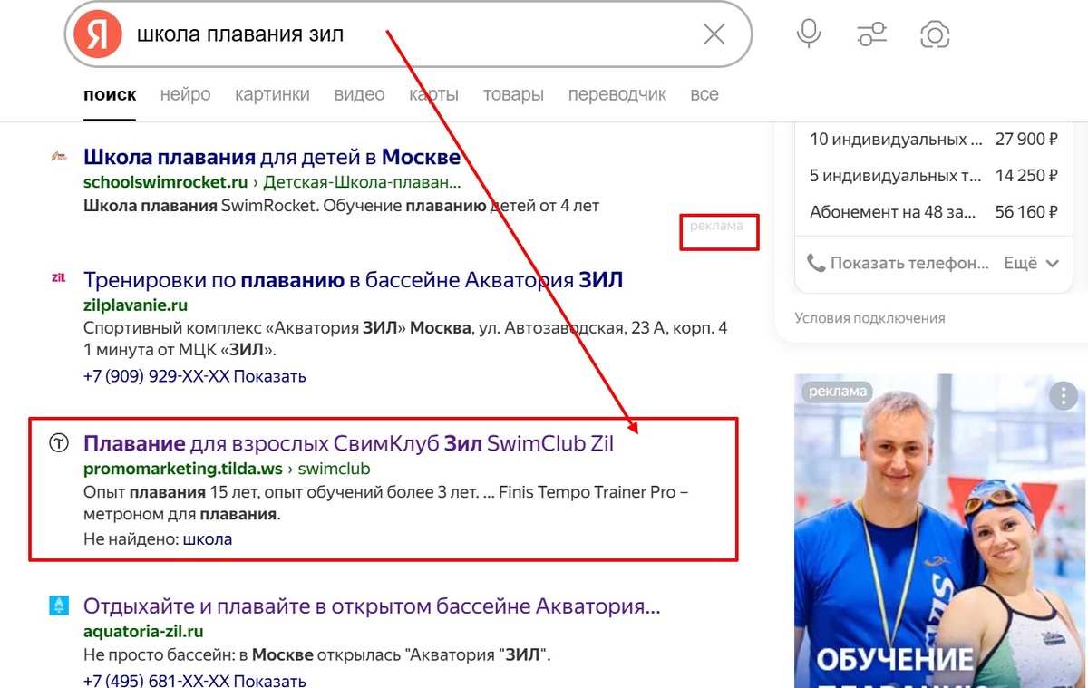 Продвину запрос по SEO
