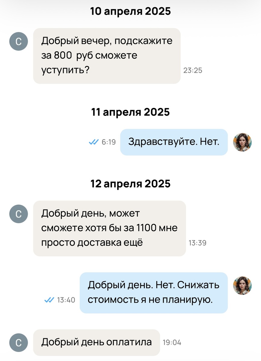 Скриншот автора