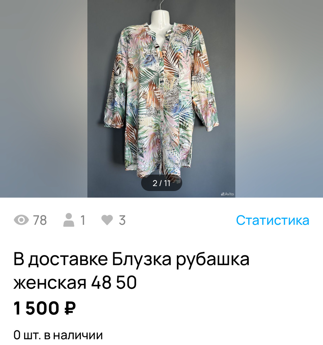 Скриншот автора