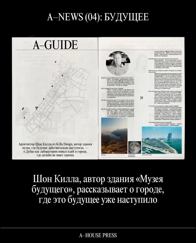    Команда A–House Press выпустила четвертый номер газеты A–News (фото 3)