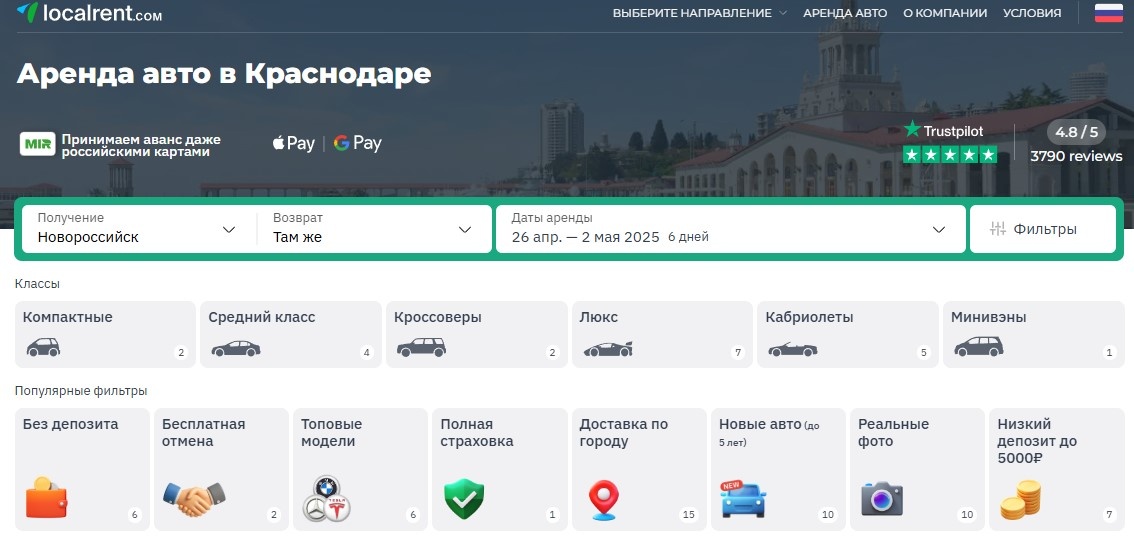Скрин каталога прокатных авто в Новороссийске