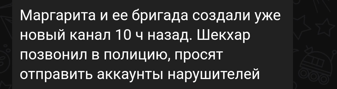 Одно из первых обвинений - организованный хейт