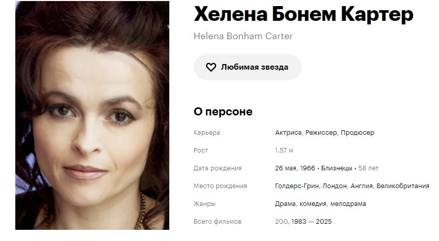 Кинопоиск. Скриншота автора.