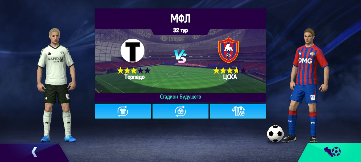 МФК Торпедо - МФК ЦСКА (0-4). 