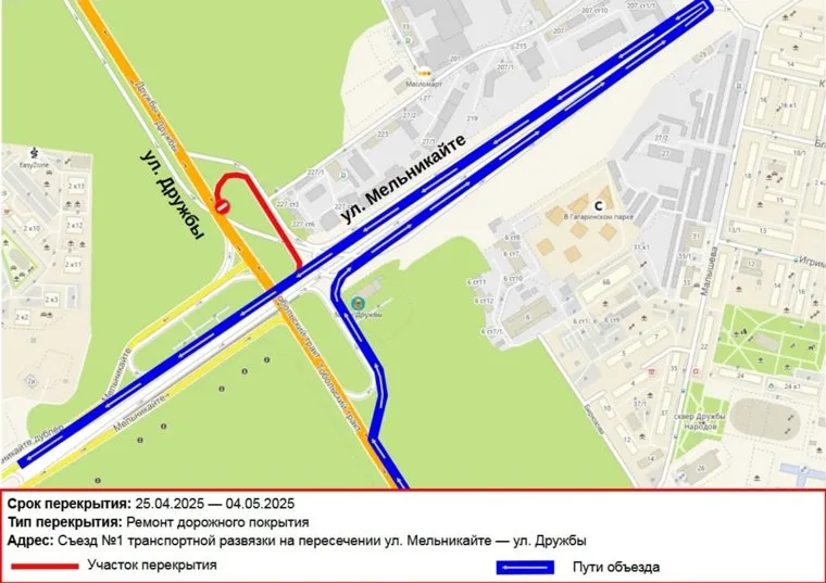 Съезд перекроют из-за ремонтных работ
Фото: telegram-канал администрации Тюмени