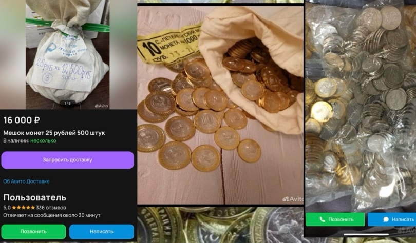 Монеты. Фото из интернета.