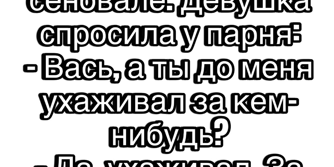 Топ смешных анекдотов на сегодняшний вечер