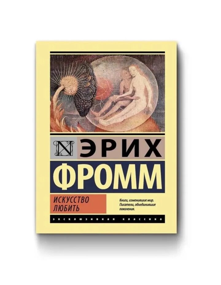 Узнаваемая читателями и весьма распостраненная вариация обложки книги от издательства АСТ (г. Москва)