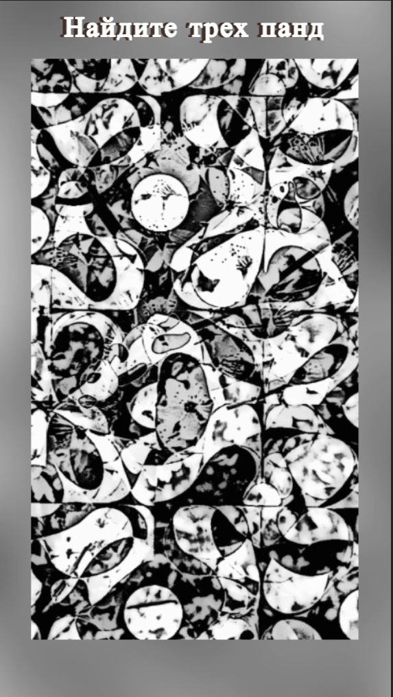 Тест на воображение и умение замечать малозаметное