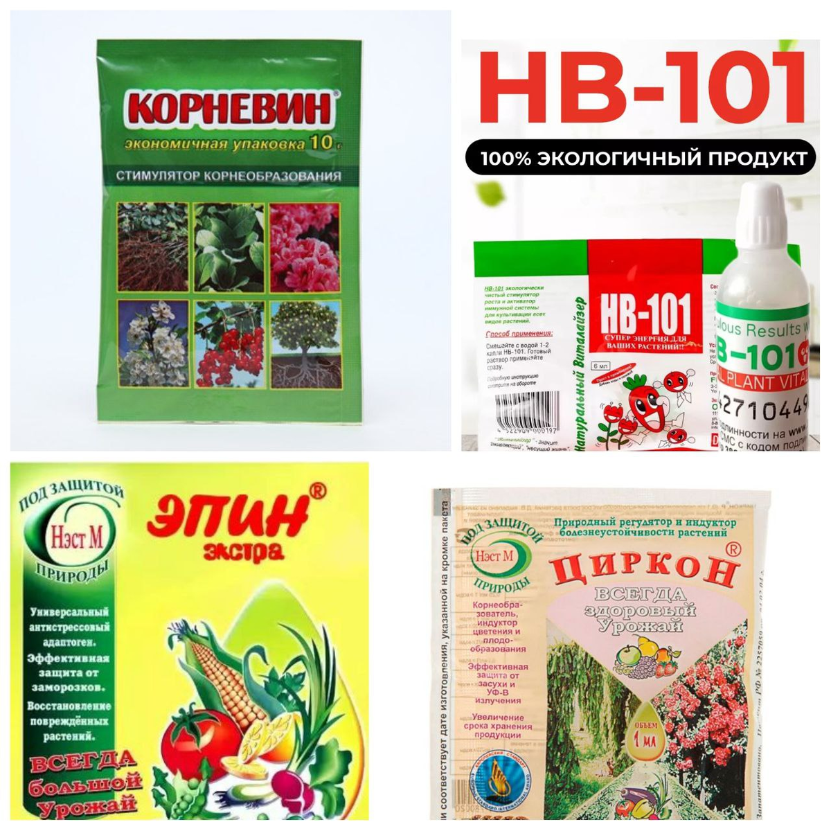 Часто используемые стимуляторы роста растений