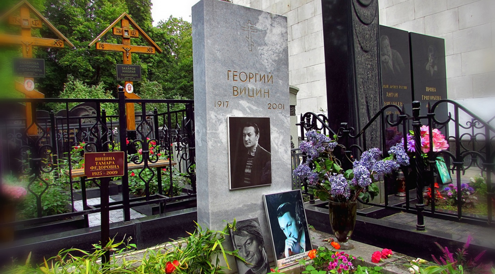 Могилы знаменитостей, родившихся 23 апреля. Всенародно любимый актер, легендарный футболист и известный музыкант