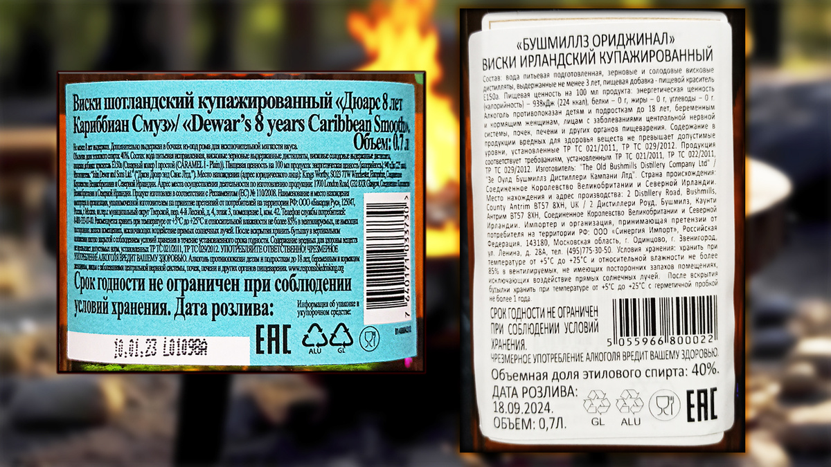 Характеристики Bushmills Original и Dewar's Caribbean Smooth 8