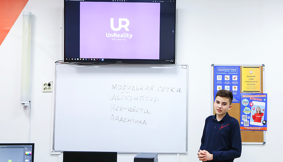 Студент Компьютерной Академии Рубикон. Защита проекта по дизайну. Логотип.