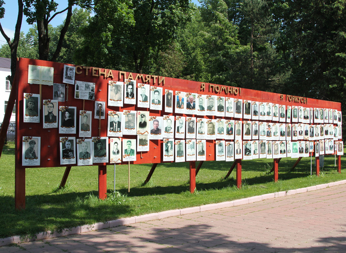 Стена памяти в Рузе