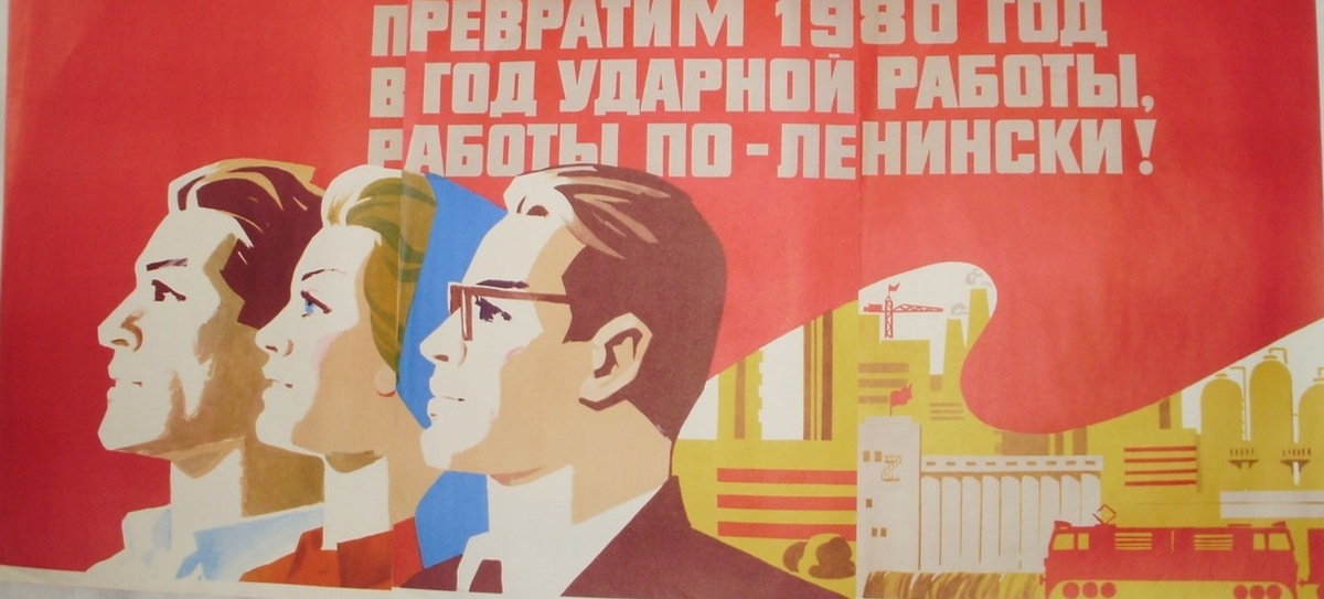 Плакат. Фото из открытых источников. 