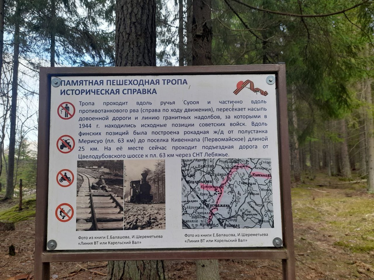 Там есть пешеходная тропа