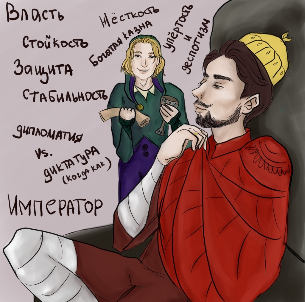 Старший Аркан «Император» - это по истине властитель. Он любит власть и готов защищать свои земли. Богатая земля – его завоевания, его детище. Он бывает упёртым, может не принимать власть других. Но так же он – опора, он - крепкая защита, он - стабильность. Но иногда, забыв про дипломатию, Император может стать жестоким диктатором.