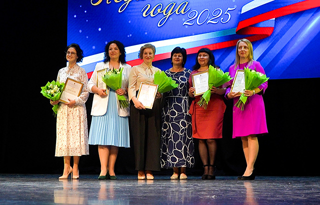 В Тверской области назвали победителей конкурса «Педагог года – 2025»