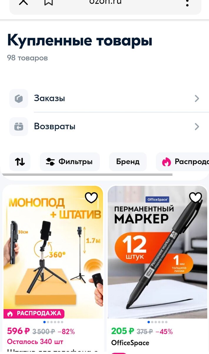 заказы в ЛК озона 