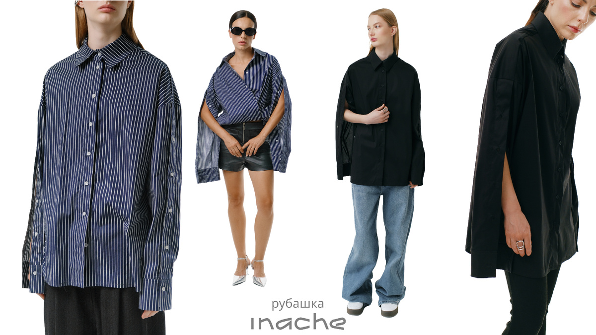 Российский независимый бренд Inache