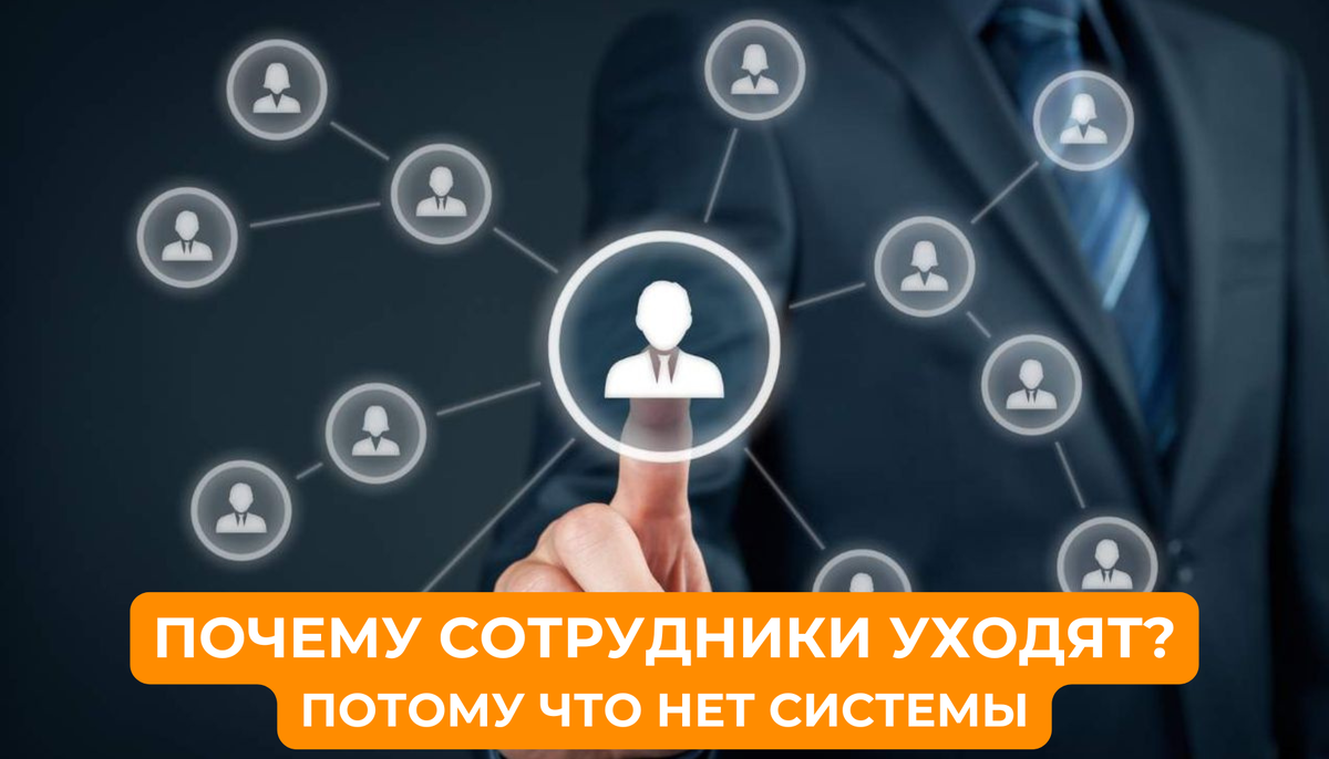 Найм без системы — это русская рулетка. Хотите стабильную команду — стройте процессы