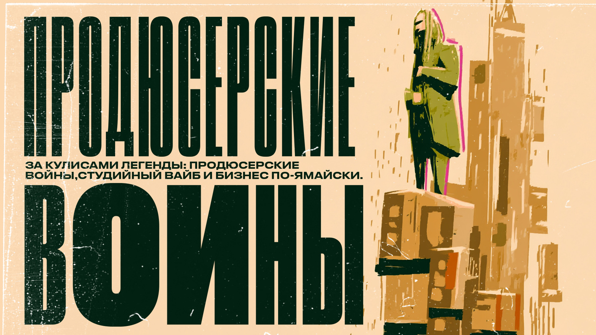 illustration Yevgen Lysin