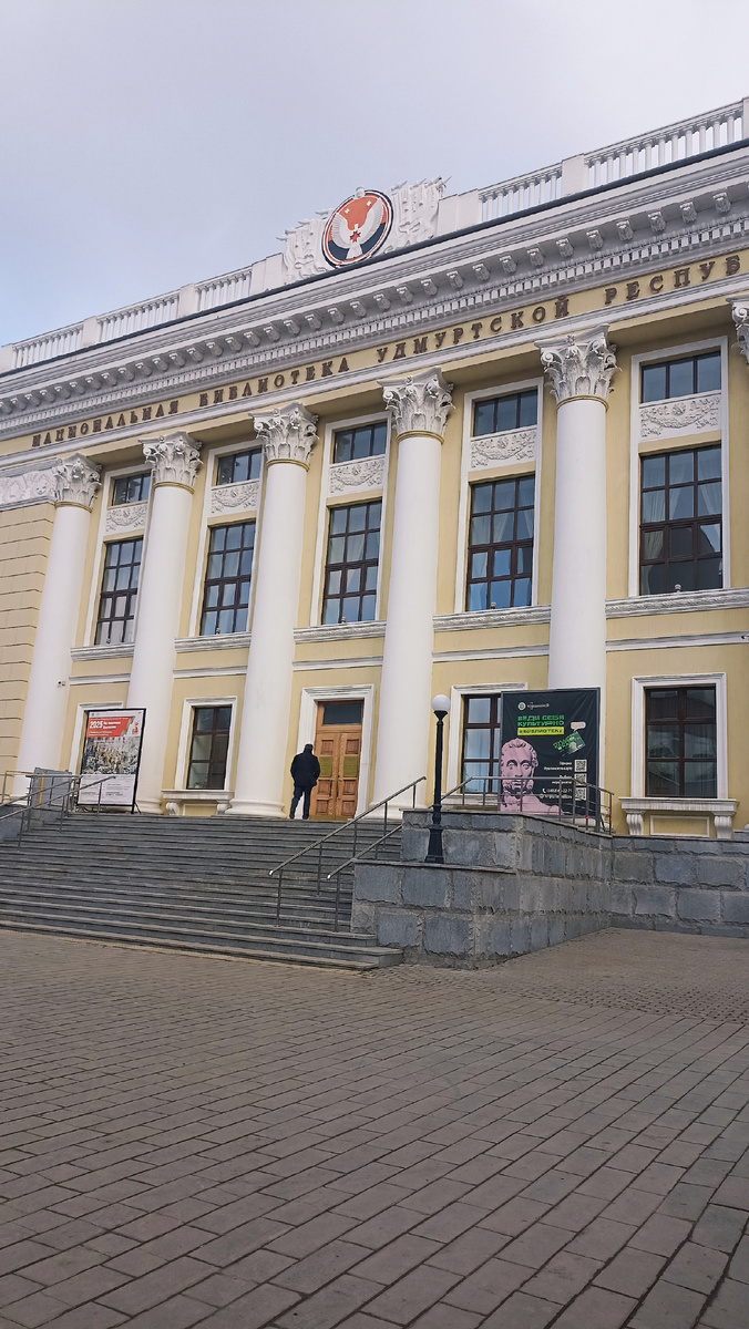 Библиотека