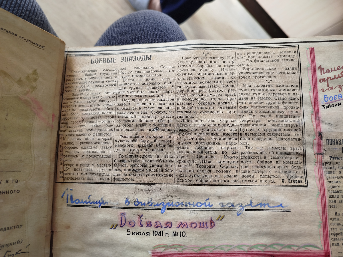 фото автора/Из альбома Егорова С.И.