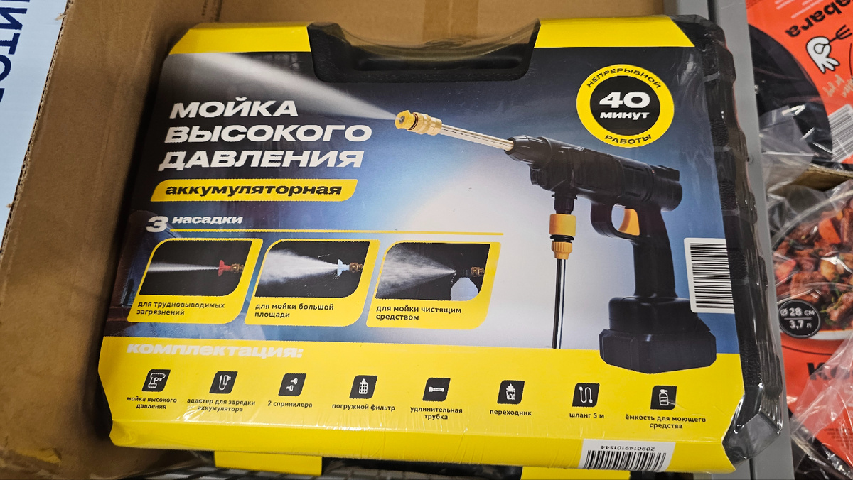 Мойка в чемоданчике, размером с шуруповерт