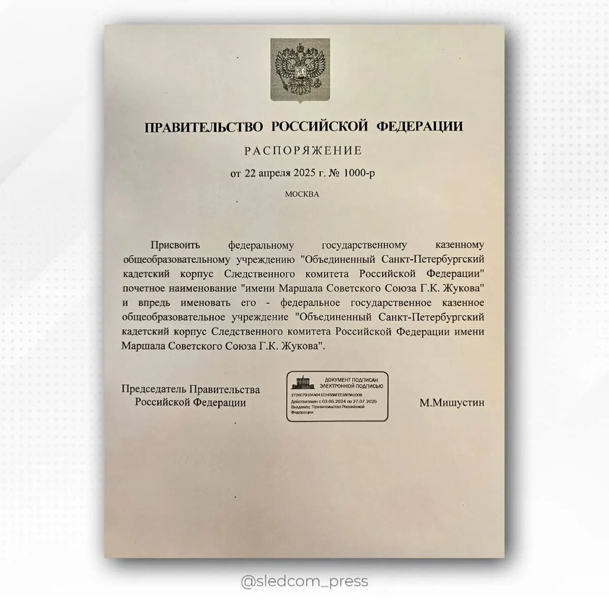    Фото: пресс-служба СК России.