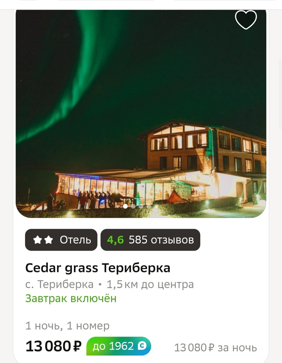 Фото с интернета.  Цена за ночь. И это без питания