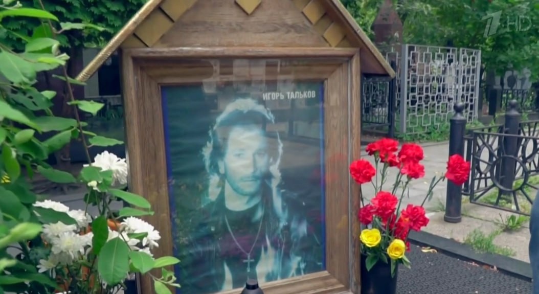 Фото: скриншот документального фильма «Игорь Тальков. „Память непрошенным гостем...“» с сайта Первого канала