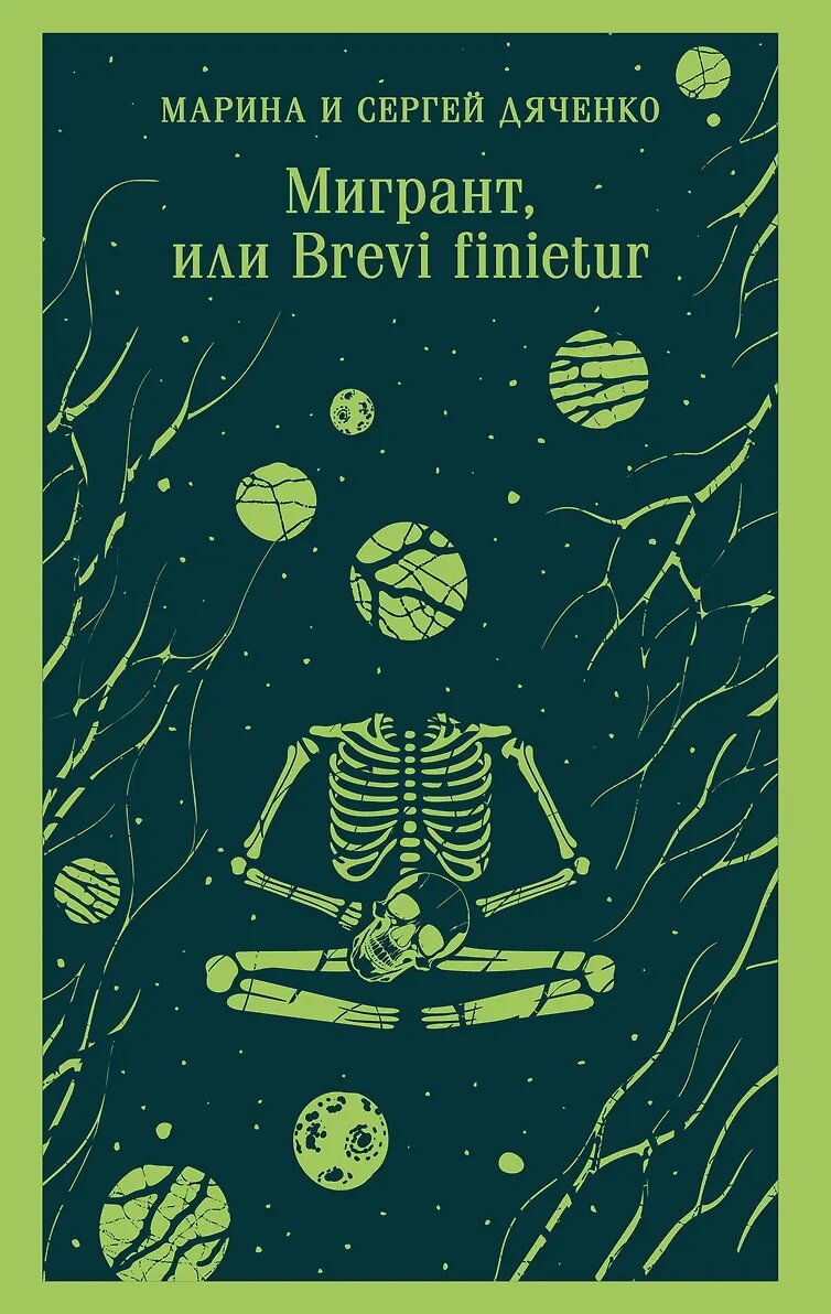 Обложка переиздания